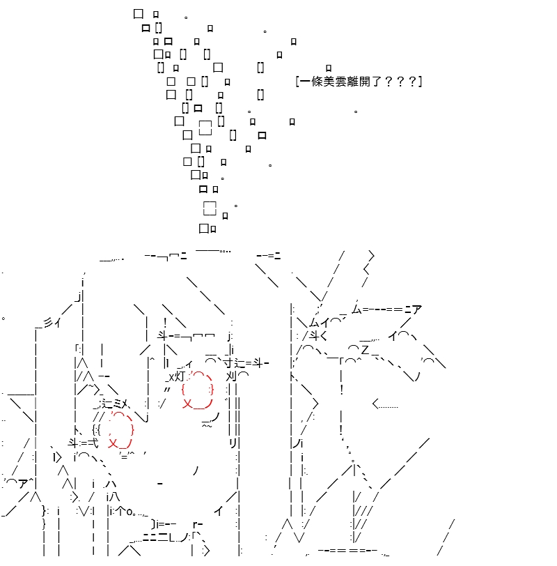 《高兴圣杯》漫画最新章节第13话免费下拉式在线观看章节第【142】张图片