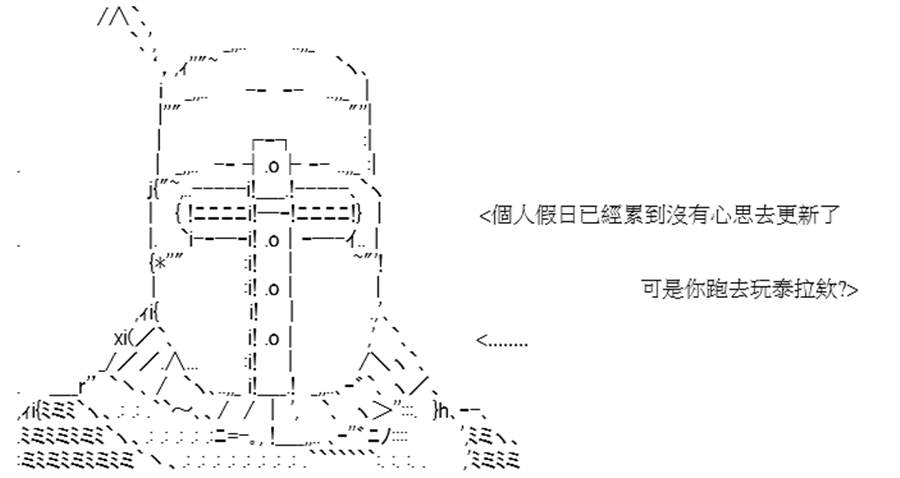 《高兴圣杯》漫画最新章节第10话免费下拉式在线观看章节第【3】张图片