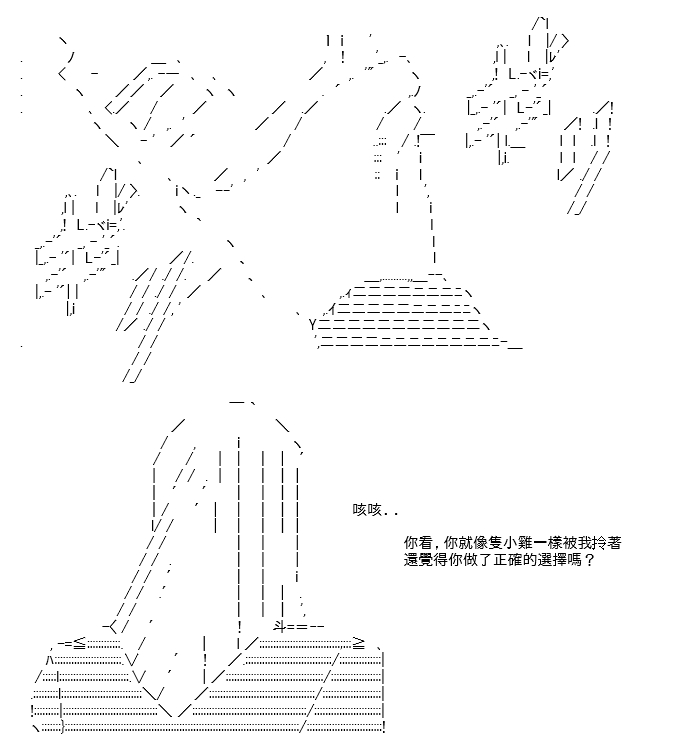 《高兴圣杯》漫画最新章节转折之战(三)免费下拉式在线观看章节第【22】张图片