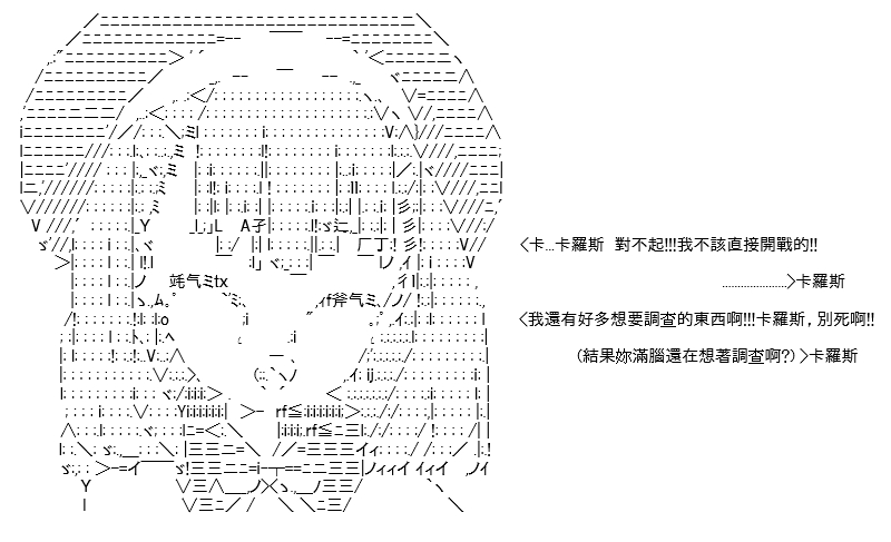 《高兴圣杯》漫画最新章节第18话免费下拉式在线观看章节第【115】张图片