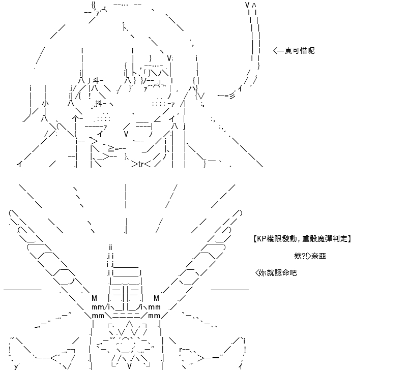 《高兴圣杯》漫画最新章节第12话免费下拉式在线观看章节第【37】张图片