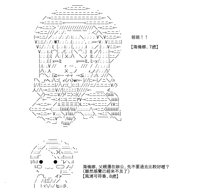 《高兴圣杯》漫画最新章节折之战(二)免费下拉式在线观看章节第【50】张图片