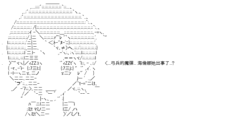 《高兴圣杯》漫画最新章节第13话免费下拉式在线观看章节第【37】张图片