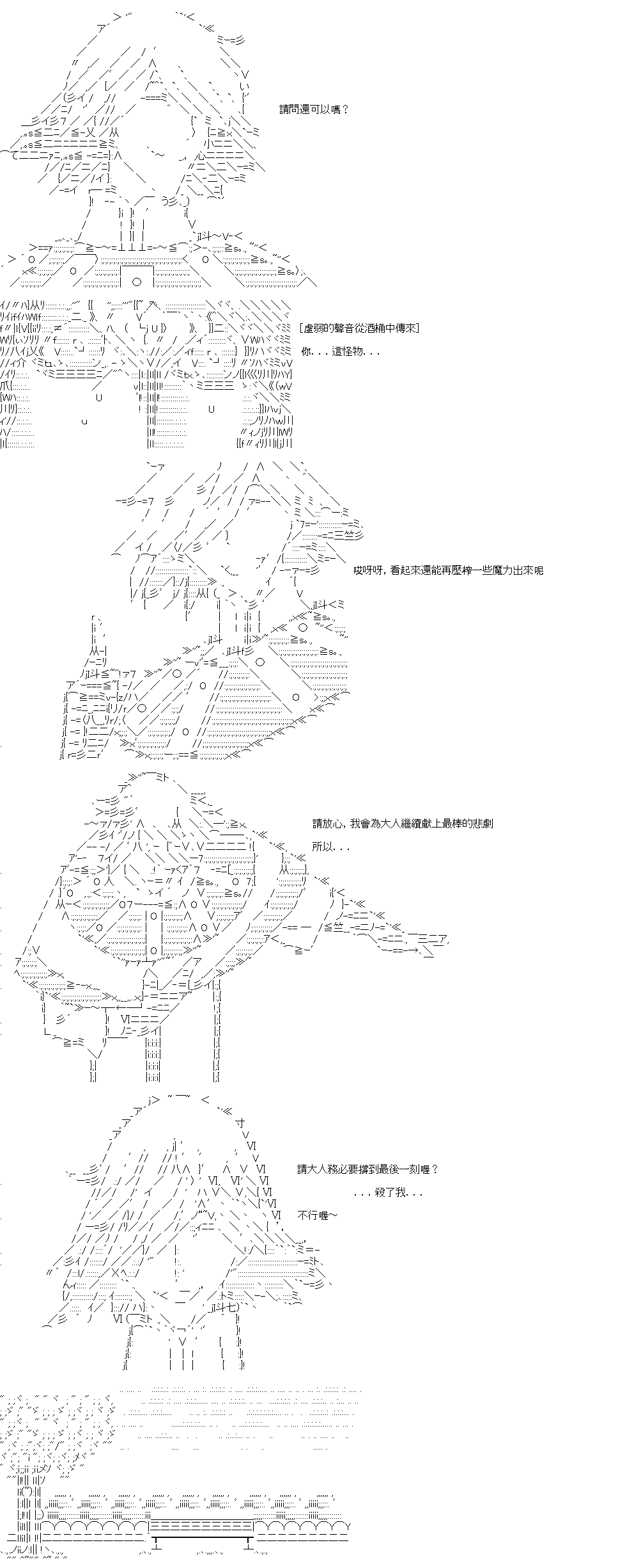 《高兴圣杯》漫画最新章节转折之战(五)免费下拉式在线观看章节第【4】张图片