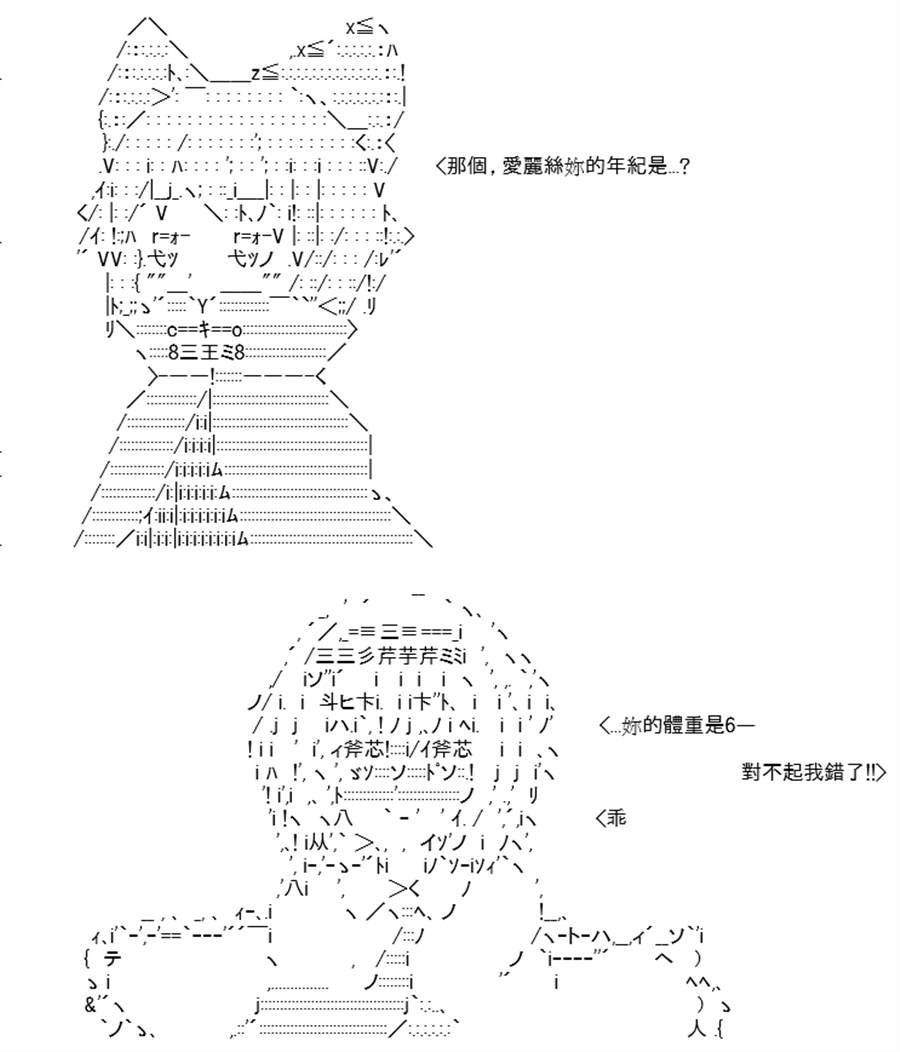 《高兴圣杯》漫画最新章节第10话免费下拉式在线观看章节第【117】张图片