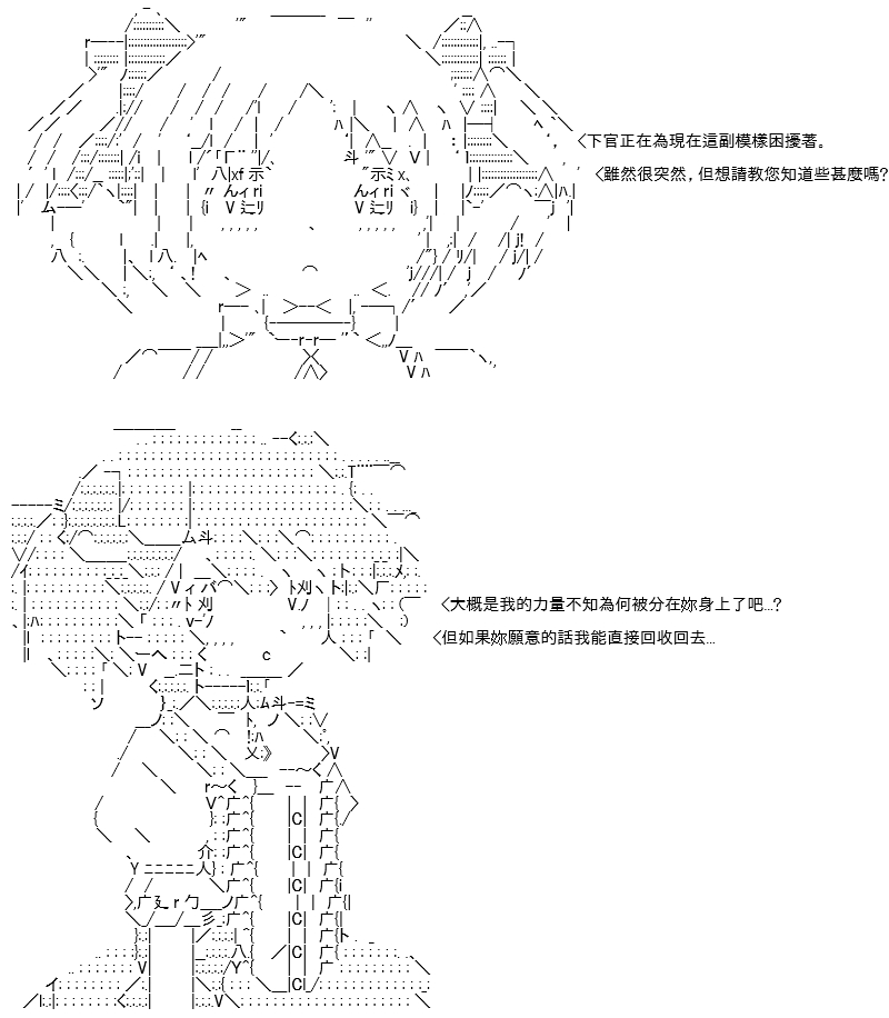 《高兴圣杯》漫画最新章节第20话免费下拉式在线观看章节第【33】张图片