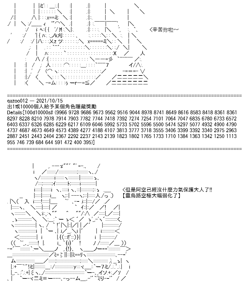 《高兴圣杯》漫画最新章节第15话免费下拉式在线观看章节第【68】张图片