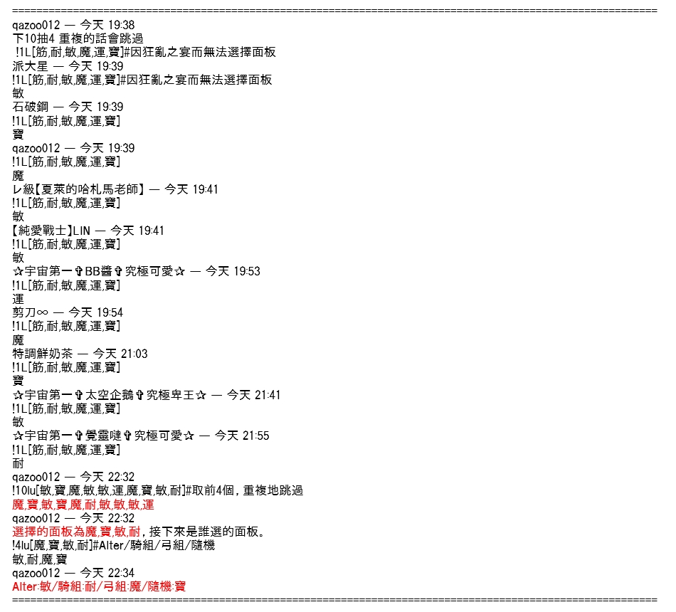 《高兴圣杯》漫画最新章节第18话免费下拉式在线观看章节第【48】张图片