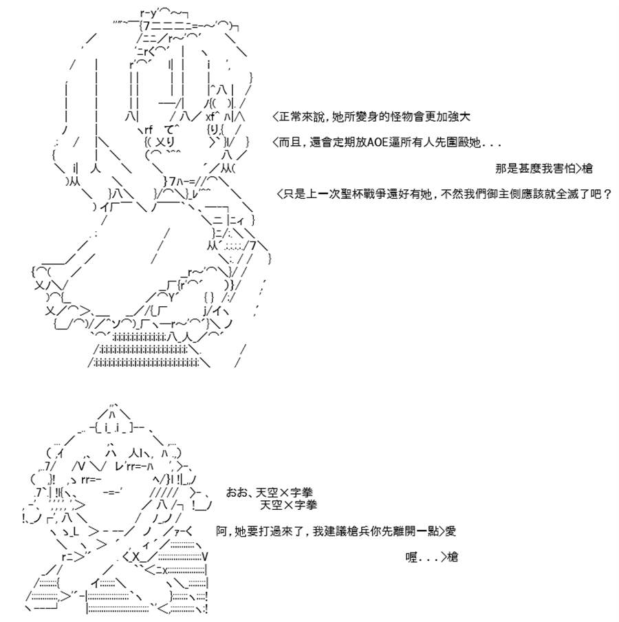 《高兴圣杯》漫画最新章节第26话免费下拉式在线观看章节第【48】张图片