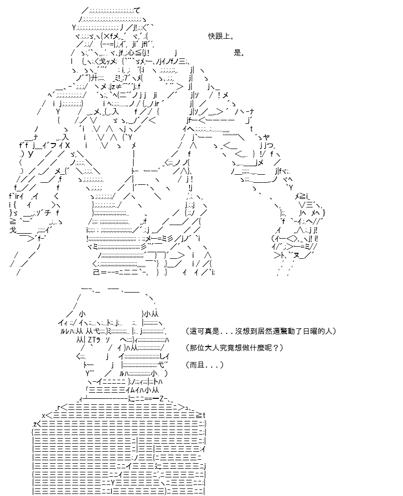 《高兴圣杯》漫画最新章节转折之战(四)免费下拉式在线观看章节第【28】张图片