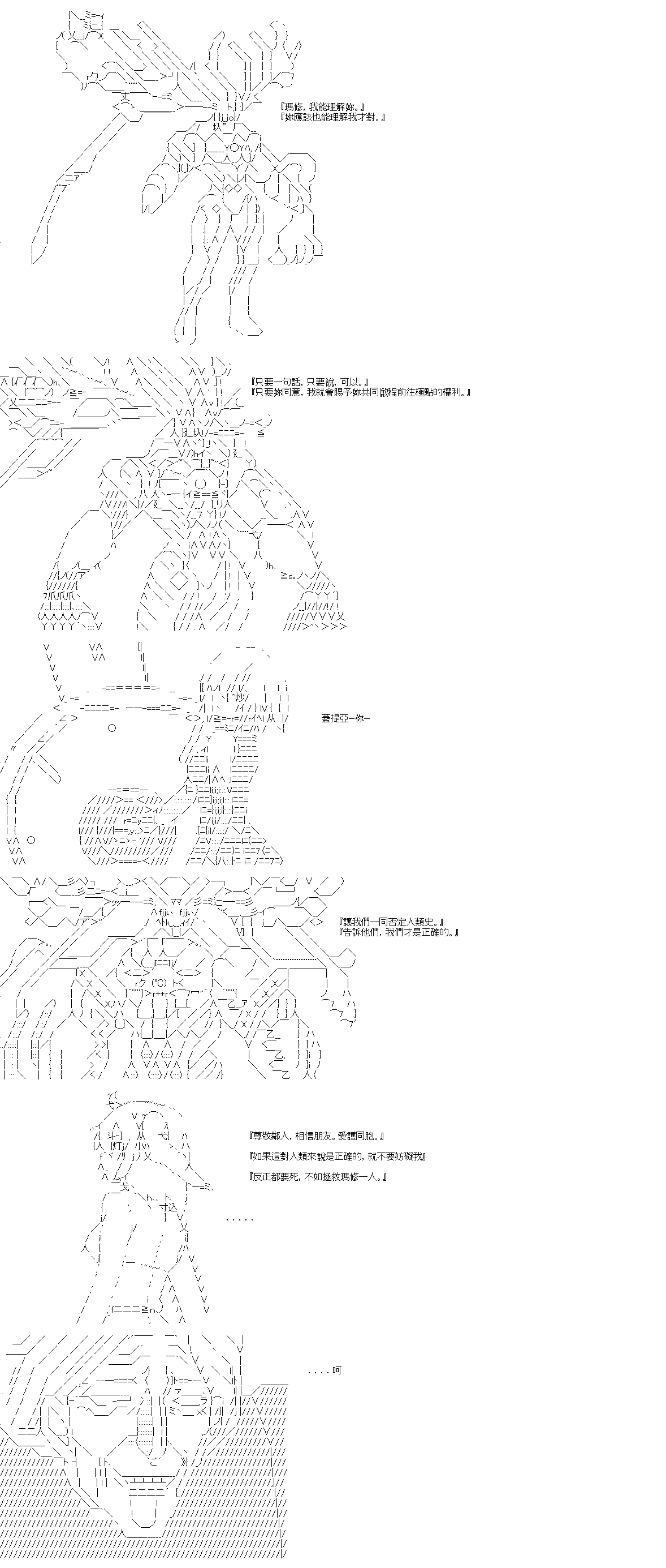 《高兴圣杯》漫画最新章节转折之战(一)免费下拉式在线观看章节第【3】张图片