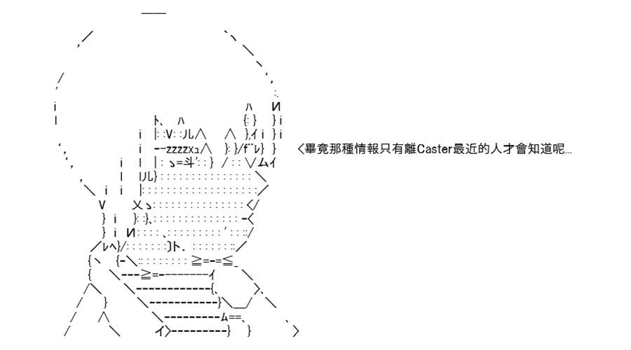 《高兴圣杯》漫画最新章节第10话免费下拉式在线观看章节第【120】张图片