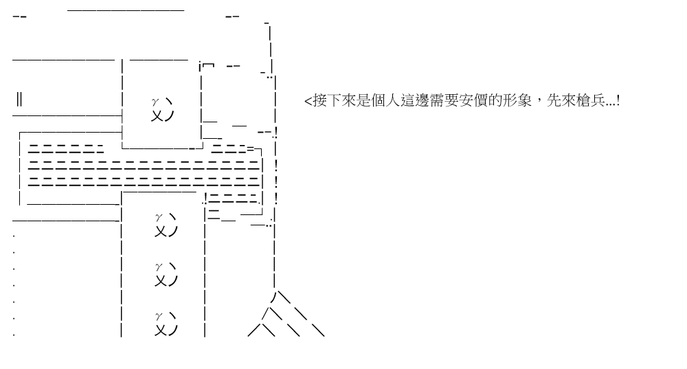 《高兴圣杯》漫画最新章节设定集免费下拉式在线观看章节第【9】张图片