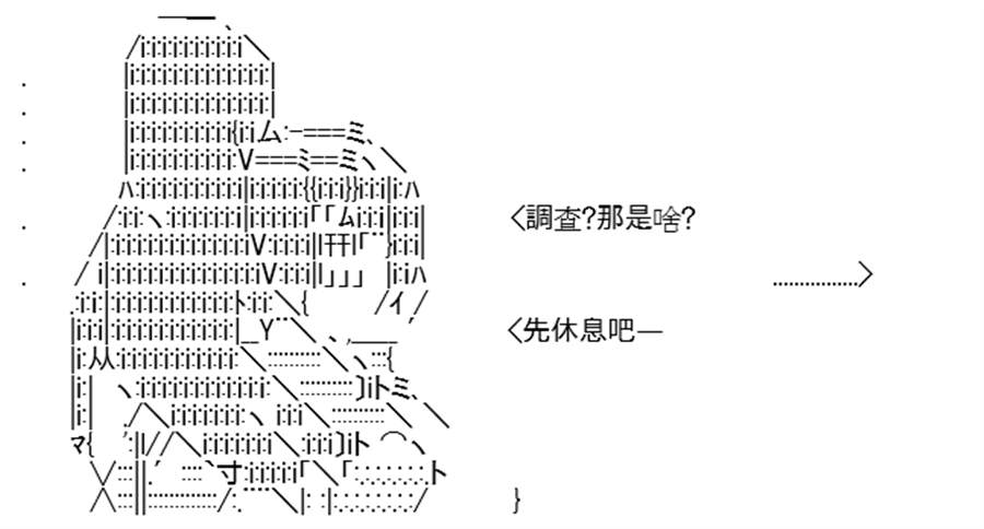 《高兴圣杯》漫画最新章节第7话免费下拉式在线观看章节第【15】张图片