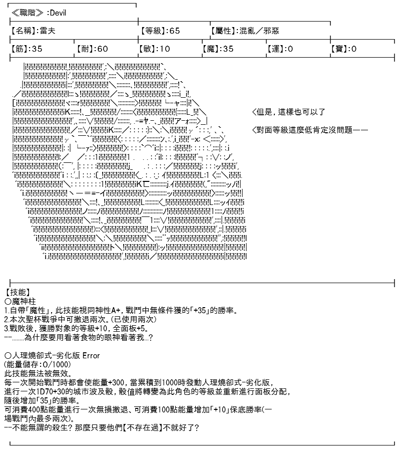 《高兴圣杯》漫画最新章节第22话免费下拉式在线观看章节第【105】张图片