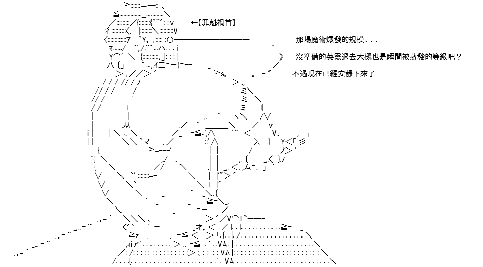 《高兴圣杯》漫画最新章节转折之战(四)免费下拉式在线观看章节第【47】张图片