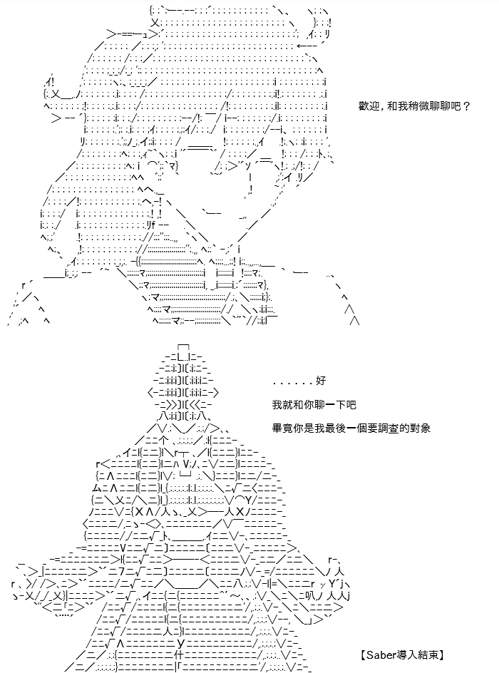 《高兴圣杯》漫画最新章节转折之战(三)免费下拉式在线观看章节第【63】张图片