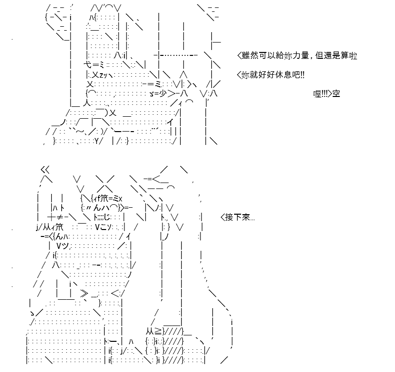 《高兴圣杯》漫画最新章节第15话免费下拉式在线观看章节第【69】张图片