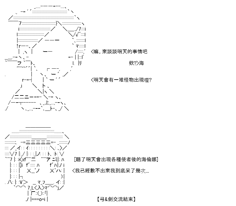 《高兴圣杯》漫画最新章节第13话免费下拉式在线观看章节第【112】张图片