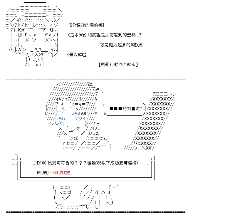 《高兴圣杯》漫画最新章节第13话免费下拉式在线观看章节第【69】张图片