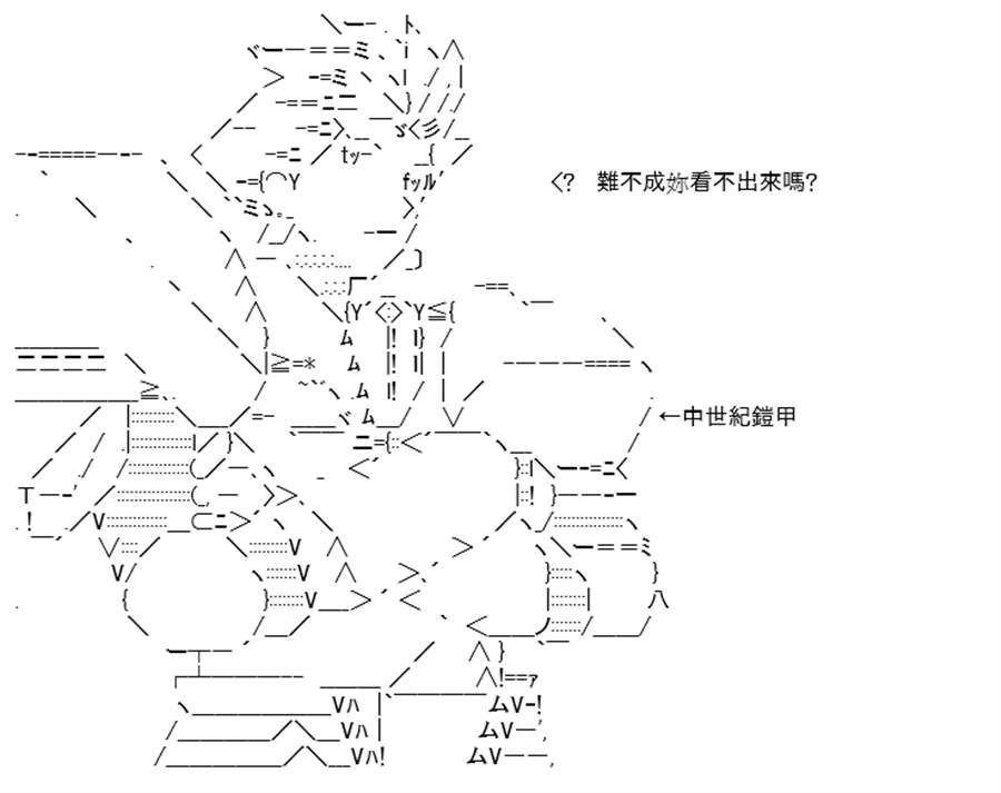 《高兴圣杯》漫画最新章节第10话免费下拉式在线观看章节第【54】张图片