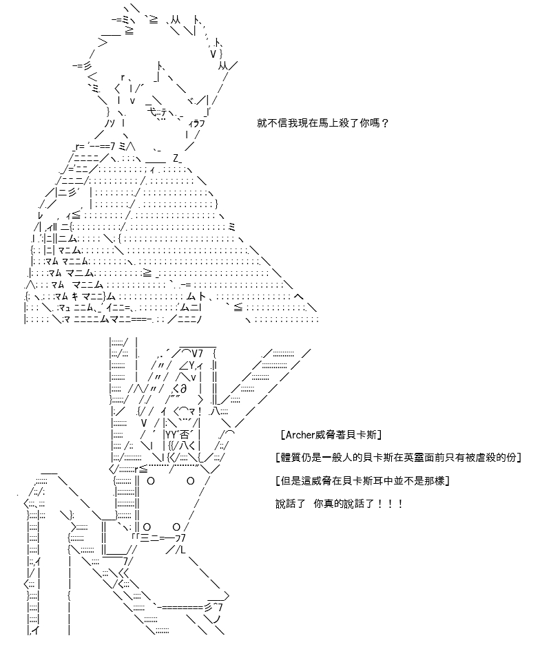 《高兴圣杯》漫画最新章节转折之战(三)免费下拉式在线观看章节第【20】张图片