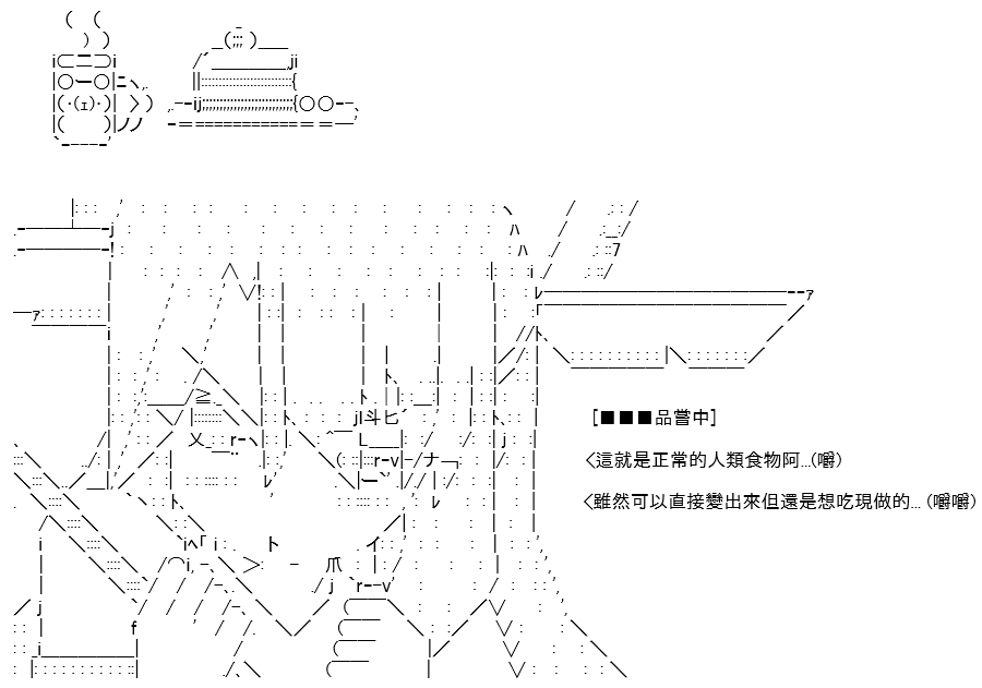 《高兴圣杯》漫画最新章节第15话免费下拉式在线观看章节第【3】张图片