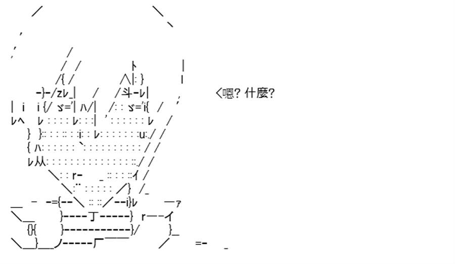 《高兴圣杯》漫画最新章节第9话免费下拉式在线观看章节第【119】张图片