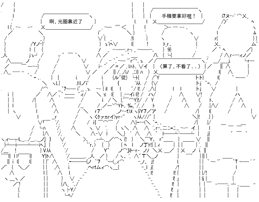 《高兴圣杯》漫画最新章节第22话免费下拉式在线观看章节第【100】张图片