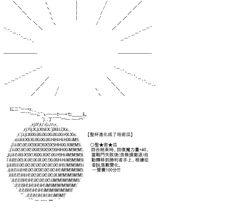 《高兴圣杯》漫画最新章节第13话免费下拉式在线观看章节第【67】张图片