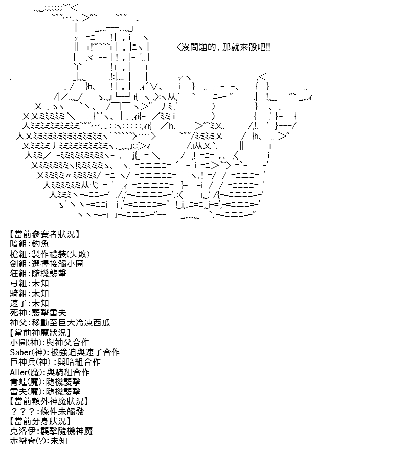 《高兴圣杯》漫画最新章节第18话免费下拉式在线观看章节第【2】张图片