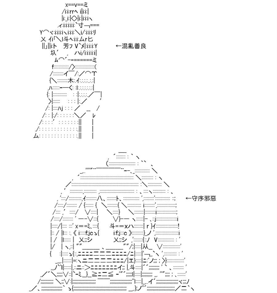 《高兴圣杯》漫画最新章节第14话免费下拉式在线观看章节第【71】张图片