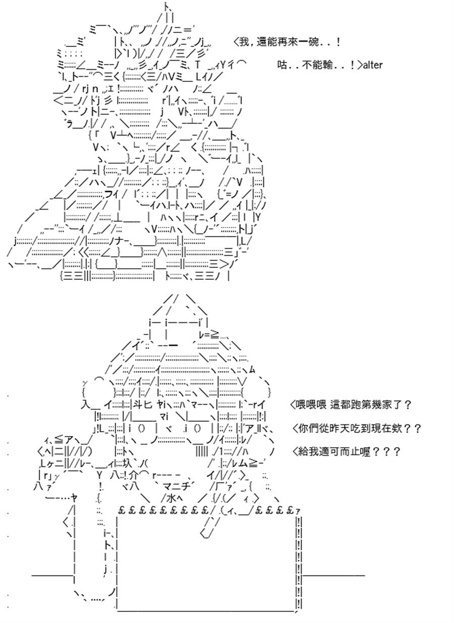 《高兴圣杯》漫画最新章节第25话免费下拉式在线观看章节第【22】张图片