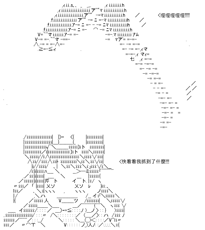 《高兴圣杯》漫画最新章节第11话免费下拉式在线观看章节第【79】张图片