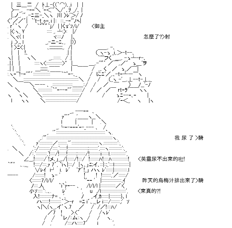 《高兴圣杯》漫画最新章节第11话免费下拉式在线观看章节第【53】张图片