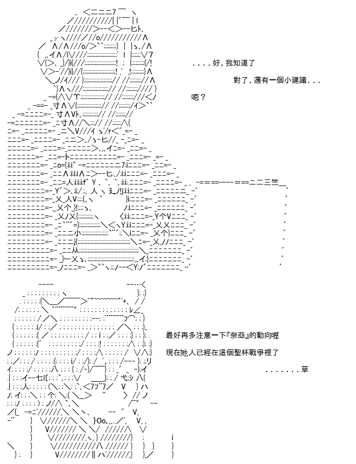 《高兴圣杯》漫画最新章节转折之战(四)免费下拉式在线观看章节第【34】张图片