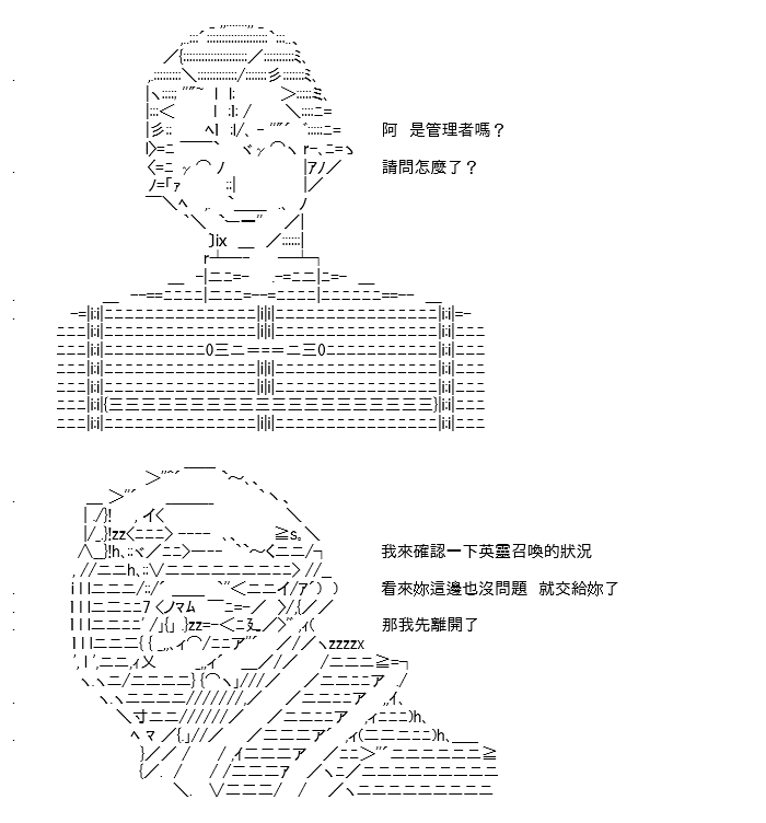 《高兴圣杯》漫画最新章节转折之战(三)免费下拉式在线观看章节第【45】张图片