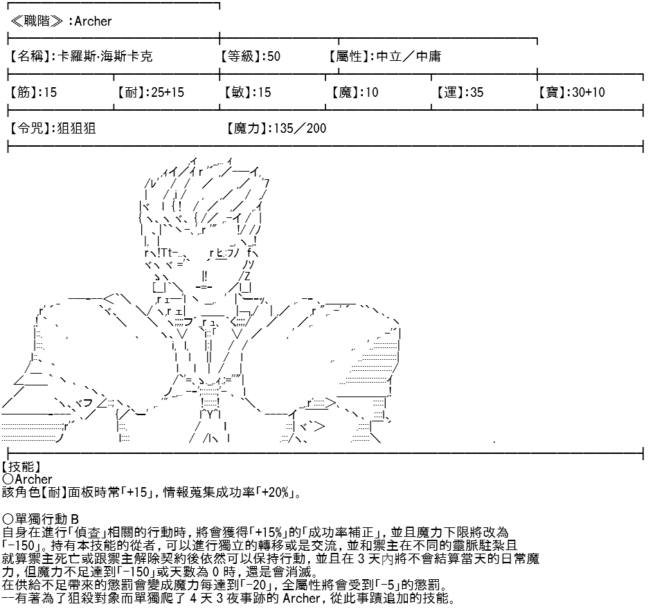 《高兴圣杯》漫画最新章节第8话免费下拉式在线观看章节第【80】张图片