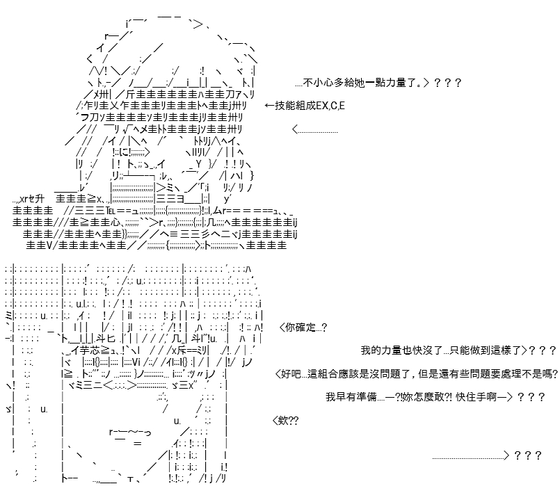 《高兴圣杯》漫画最新章节第13话免费下拉式在线观看章节第【11】张图片