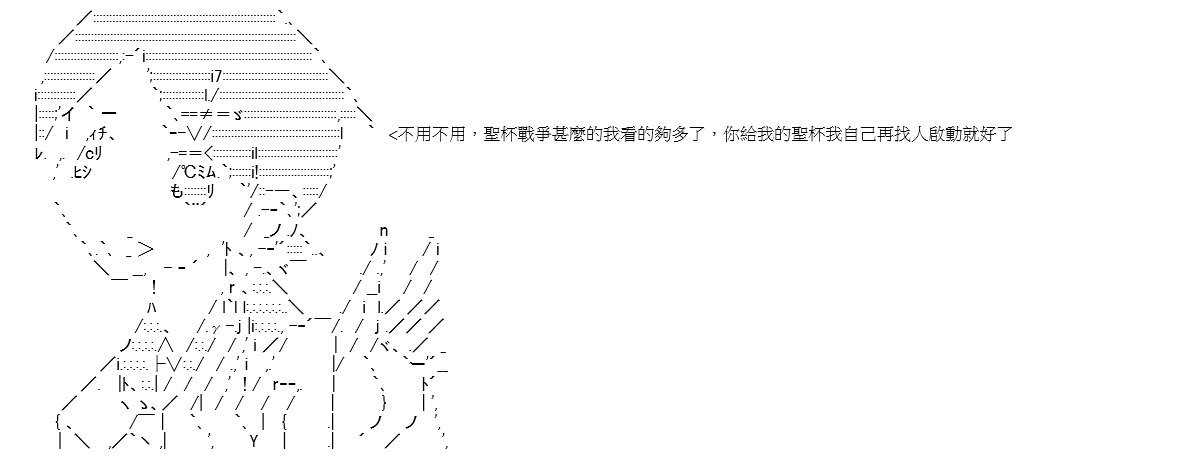 《高兴圣杯》漫画最新章节序章免费下拉式在线观看章节第【45】张图片