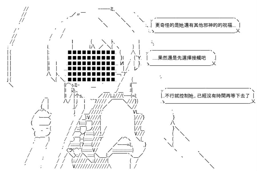 《高兴圣杯》漫画最新章节第14话免费下拉式在线观看章节第【35】张图片