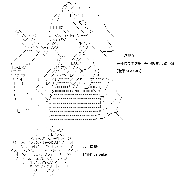 《高兴圣杯》漫画最新章节转折之战(三)免费下拉式在线观看章节第【57】张图片