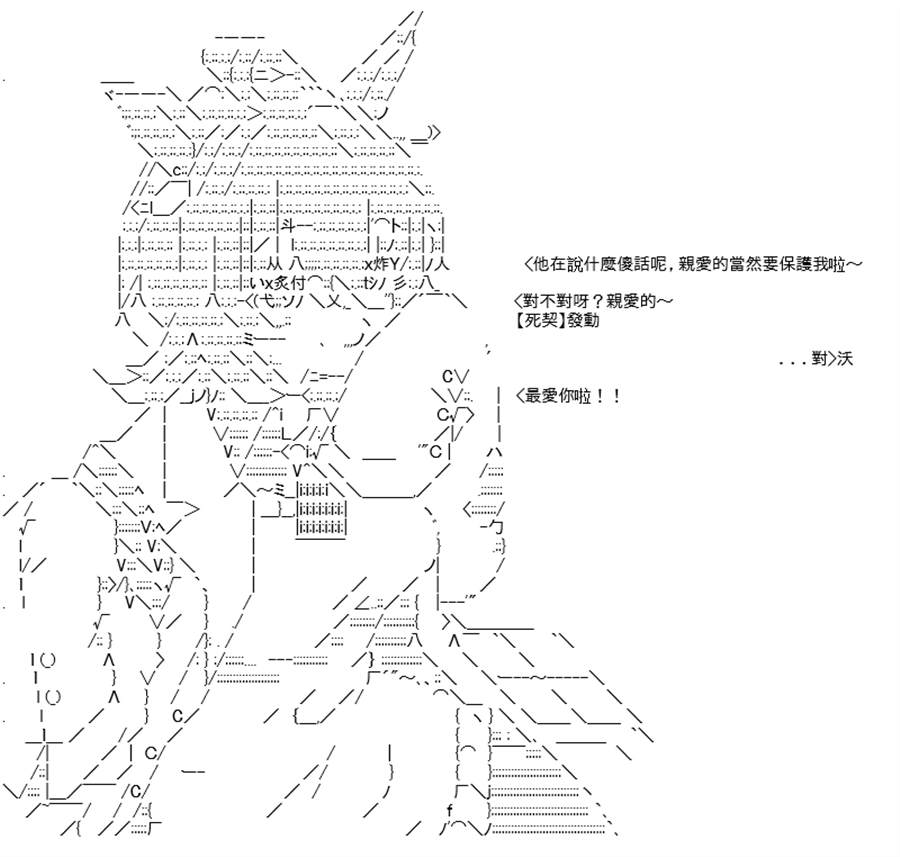 《高兴圣杯》漫画最新章节第25话免费下拉式在线观看章节第【68】张图片