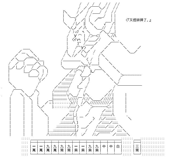 《高兴圣杯》漫画最新章节第24话免费下拉式在线观看章节第【50】张图片