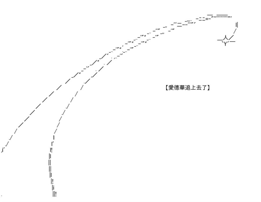 《高兴圣杯》漫画最新章节第25话免费下拉式在线观看章节第【67】张图片