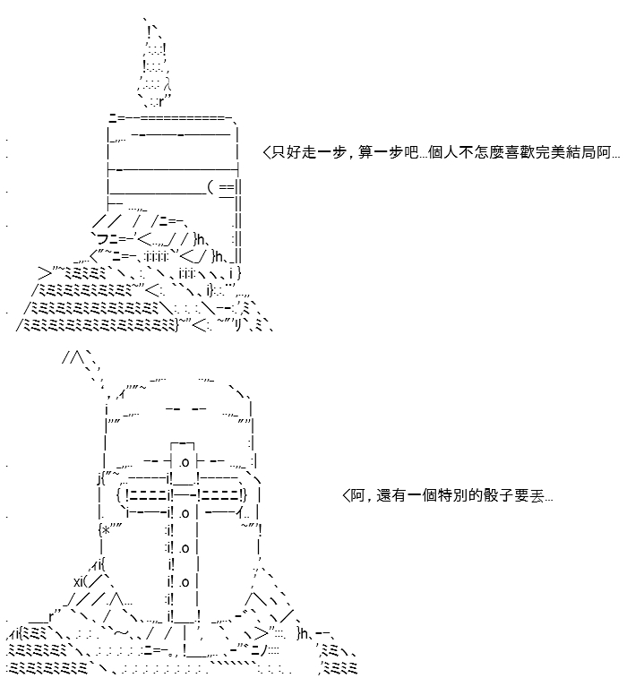 《高兴圣杯》漫画最新章节第11话免费下拉式在线观看章节第【104】张图片