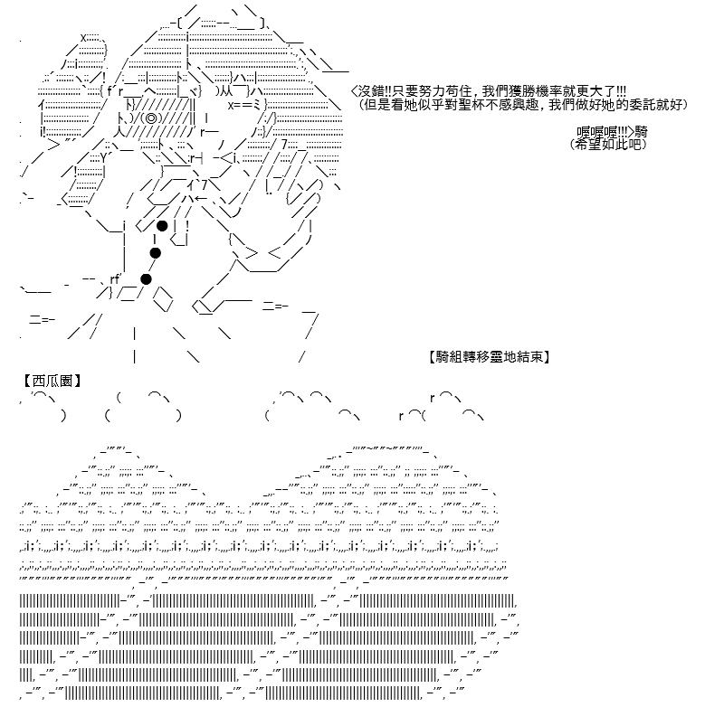 《高兴圣杯》漫画最新章节第12话免费下拉式在线观看章节第【77】张图片