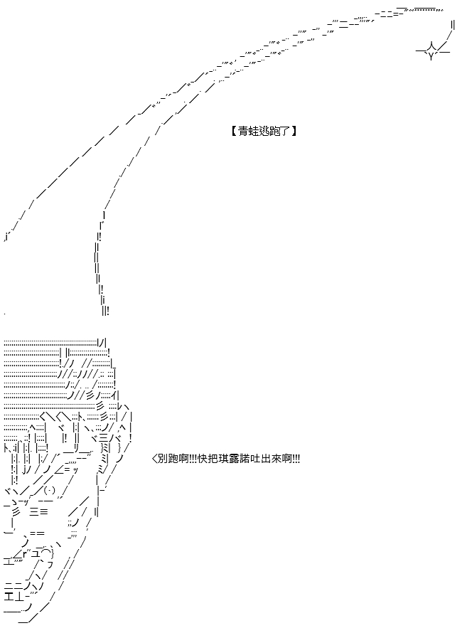 《高兴圣杯》漫画最新章节第20话免费下拉式在线观看章节第【67】张图片