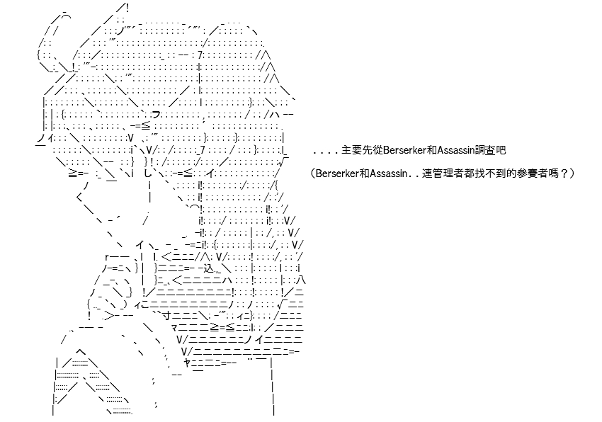 《高兴圣杯》漫画最新章节转折之战(四)免费下拉式在线观看章节第【42】张图片