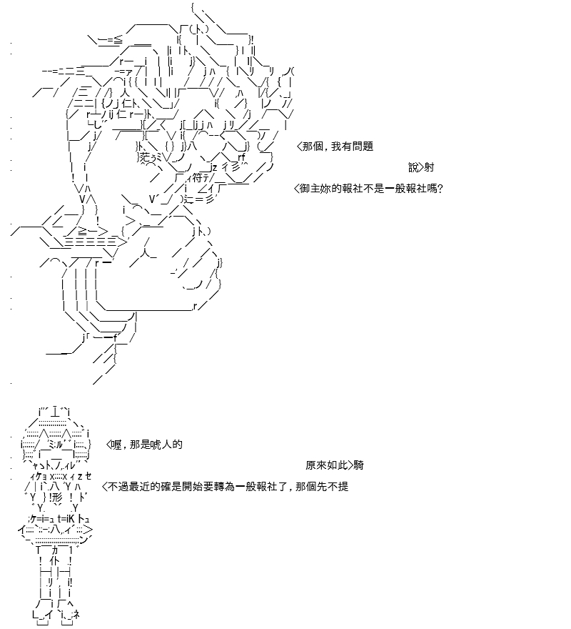 《高兴圣杯》漫画最新章节第12话免费下拉式在线观看章节第【74】张图片